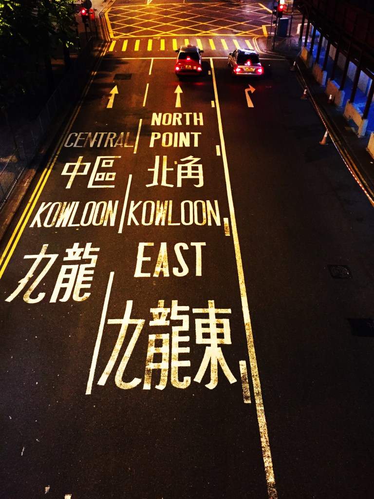 HK-Road